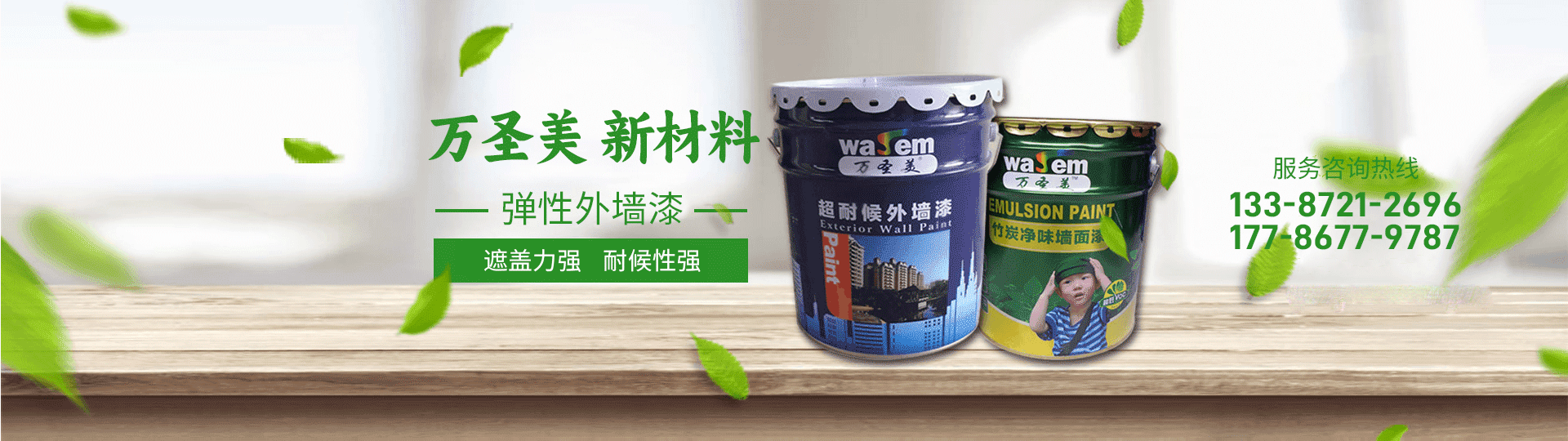 襄陽(yáng)質(zhì)感漆